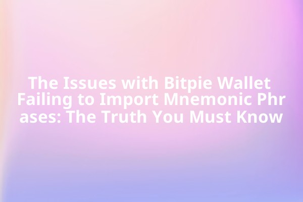 The Issues with Bitpie Wallet Failing to Import Mnemonic Phrases: The Truth You Must Know The Issues with Bitpie Wallet Failing to Import Mnemonic Phrases: The Truth You Must Know
