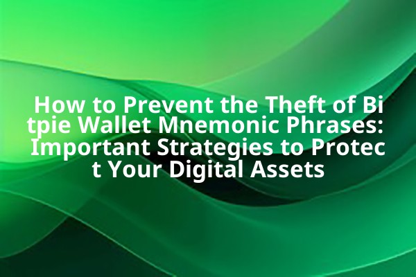 How to Prevent the Theft of Bitpie Wallet Mnemonic Phrases: Important Strategies to Protect Your Digital Assets