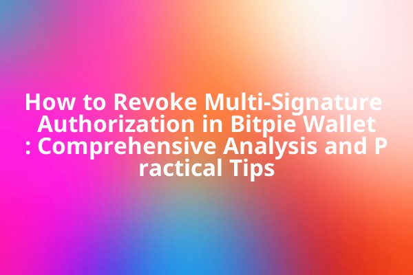 How to Revoke Multi-Signature Authorization in Bitpie Wallet: Comprehensive Analysis and Practical Tips How to Revoke Multi-Signature Authorization in Bitpie Wallet: Comprehensive Analysis and Practical Tips