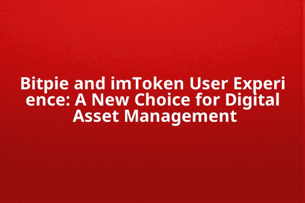 Bitpie and imToken User Experience: A New Choice for Digital Asset Management