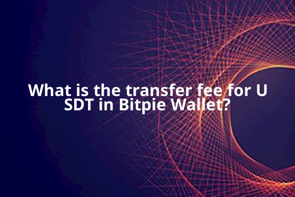 What is the transfer fee for USDT in Bitpie Wallet?