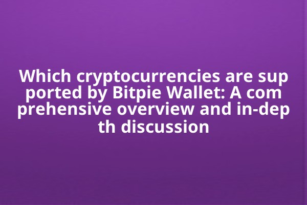 Which cryptocurrencies are supported by Bitpie Wallet: A comprehensive overview and in-depth discussion