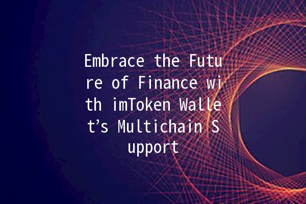 Embrace the Future of Finance with imToken Wallet’s Multichain Support 🚀🌐