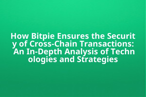 How Bitpie Ensures the Security of Cross-Chain Transactions: An In-Depth Analysis of Technologies and Strategies How Bitpie Ensures the Security of Cross-Chain Transactions: An In-Depth Analysis of Technologies and Strategies