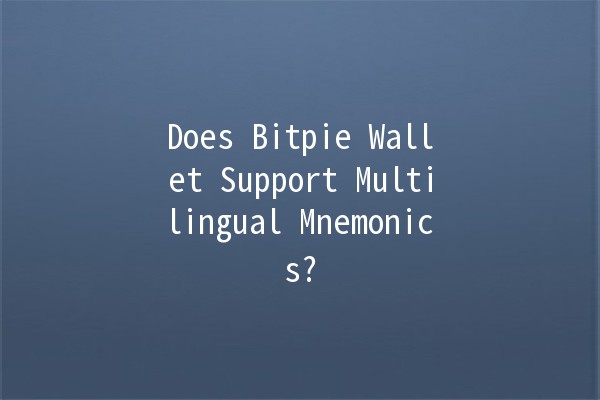Does Bitpie Wallet Support Multilingual Mnemonics? 🌐💰 Does Bitpie Wallet Support Multilingual Mnemonics? 🌐💰