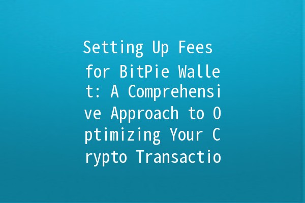 Setting Up Fees for BitPie Wallet: A Comprehensive Approach to Optimizing Your Crypto Transactions 💰🔧