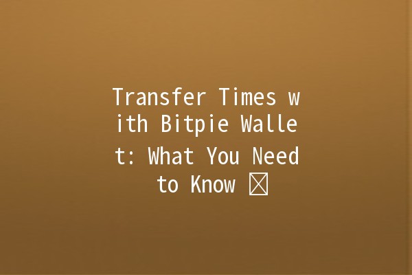 Transfer Times with Bitpie Wallet: What You Need to Know 🚀⏱️