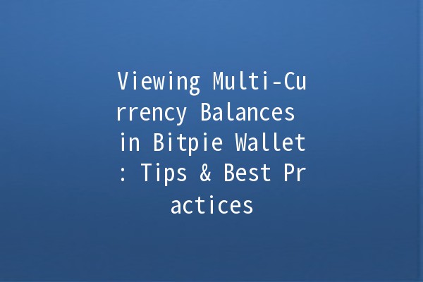 Viewing Multi-Currency Balances in Bitpie Wallet: Tips & Best Practices 💰📱 Viewing Multi-Currency Balances in Bitpie Wallet: Tips & Best Practices 💰📱