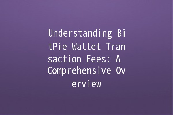 Understanding BitPie Wallet Transaction Fees: A Comprehensive Overview 💰🔍