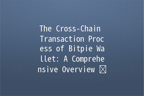 The Cross-Chain Transaction Process of Bitpie Wallet: A Comprehensive Overview ⚡️💰