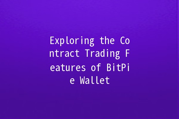 Exploring the Contract Trading Features of BitPie Wallet 🚀🔑