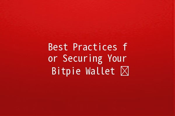 Best Practices for Securing Your Bitpie Wallet 🛡️🔒